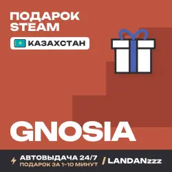 GNOSIA | Подарок Steam | Казахстан | Автодоставка 24/7