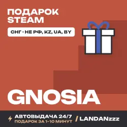 GNOSIA | Подарок Steam | СНГ (не РФ, KZ, UA, BY) | Автодоставка 24/7