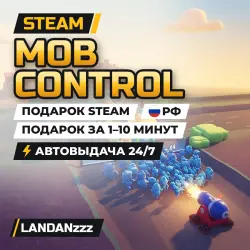 Mob Control | Подарок Steam | РФ | Автодоставка 24/7