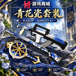 НАБОР ОРУЖИЯ КОД ДЛЯ STEAM
