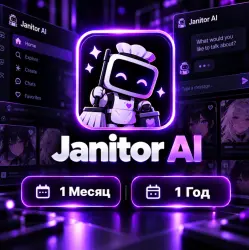 Janitor AI — подписка на ИИ-сервис на ваш аккаунт.
