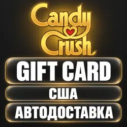 Candy Crush (Кэнди Краш) | Подарочная карта | США