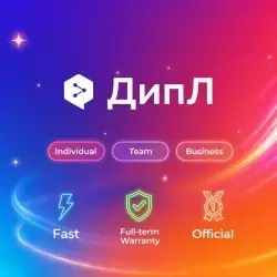 ДипЛ PRO Advanced (60 дней) (GLOBAL)