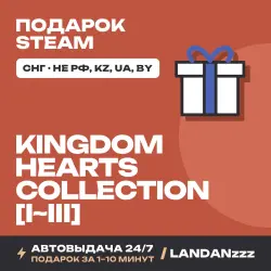 KINGDOM HEARTS Collection [I～III] | Подарок Steam | СНГ (не РФ, KZ, UA, BY) | Автодоставка 24/7