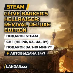 Clive Barker's Hellraiser… Deluxe | Подарок Steam | СНГ (не РФ, KZ, UA, BY) | Автодоставка 24/7