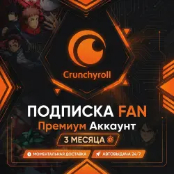 Crunchyroll FAN — Передача прав владения учетной записью — 3 месяца