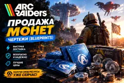 250 тысяч монет