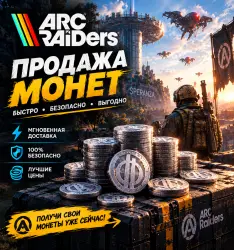 1 миллион монет