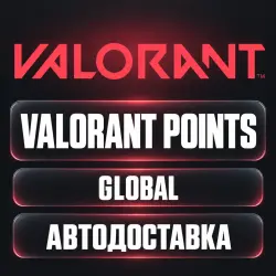 VALORANT (Валорант) | Valorant Points (VP) | Global | Код