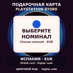 PlayStation Store — подарочная карта, выберите номинал, Испания (ES)