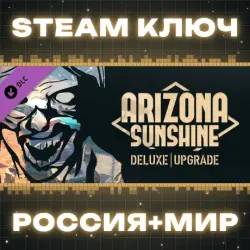 Arizona Sunshine VR Legacy - Deluxe Upgrade