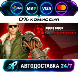 Bionic Commando: Rearmed The Bionic Commando Pack STEAM RU + МИР АВТОВЫДАЧА 24/7