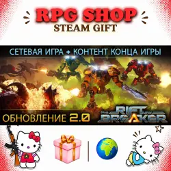 The Riftbreaker | АВТО 24/7 | Россия+МИР