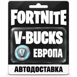 Fortnite (Фортнайт) | V-Bucks (В-баксы) | Epic Games | Европа