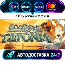 Goodbye Deponia The Daedalic Armageddon Bundle STEAM RU + МИР АВТОВЫДАЧА 24/7