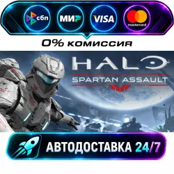 Halo: Spartan Assault Halo: Spartan Bundle STEAM RU + МИР АВТОВЫДАЧА 24/7
