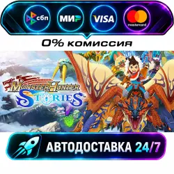Monster Hunter Stories Deluxe Collection STEAM RU + МИР АВТОВЫДАЧА 24/7