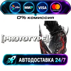 Prototype Franchise Pack STEAM RU + МИР АВТОВЫДАЧА 24/7