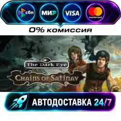 The Dark Eye: Chains of Satinav The Dark Eye Universe Bundle STEAM RU + МИР АВТОВЫДАЧА 24/7