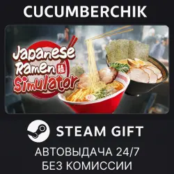 Japanese Ramen Simulator STEAM GIFT AUTO RU+МИР