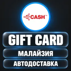 A-Cash (@Cash) | Карта пополнения PlayPark | Малайзия