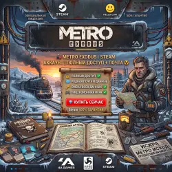 METRO EXODUS | STEAM АККАУНТ | ПОЛНЫЙ ДОСТУП + ПОЧТА
