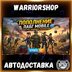 PUBG Mobile 720 UC • Донат Unknown Cash ПАБГ Мобайл Пополнение по ID [АВТО 24/7]