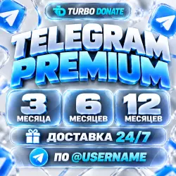 Telegram Premium | Любой регион | Автовыдача 24/7