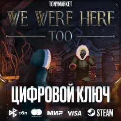 We Were Here Too • КЛЮЧ • Steam • РФ + СНГ