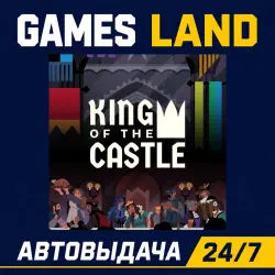 King Of The Castle | Steam Ключ | GLOBAL + РФ/СНГ | АВТОВЫДАЧА 24/7