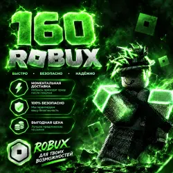 ROBUX | РОБУКСЫ | ROBLOX РОБУКСЫ 160 R$ АВТО-ПОПОЛНЕНИЕ АККАУНТА