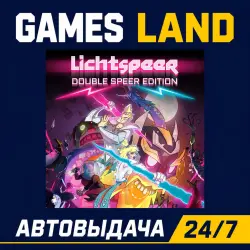 Lichtspeer Double Speer Edition | Steam Ключ | GLOBAL + РФ/СНГ | АВТОВЫДАЧА 24/7