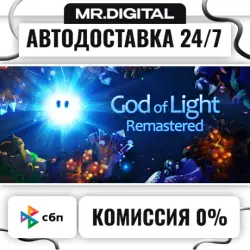 God of Light: Remastered STEAM АВТОВЫДАЧА 24/7