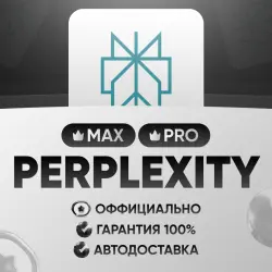 24/7 Perplexity | pro | max | продление на ваш аккаунт. Автовыдача
