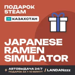 Japanese Ramen Simulator | Подарок Steam | Казахстан | Автодоставка 24/7
