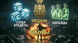 PC/PS/XBOX / Все регионы / Собери набор сам / Без входа в аккаунт / Helldivers 2 4000 СК