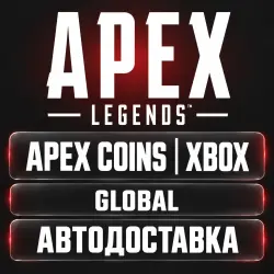 Apex Legends | Apex Coins — монеты | Код Xbox | Global