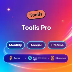 Toolis Pro Monthly/Annual/Lifetime 1M | Обновление/продление | Г.арантия (копия)