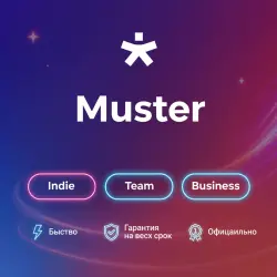 Muster Indie/Team/Business 1-12M | Обновление/продление | Г.арантия
