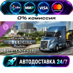 American Truck Simulator - Illinois DLC STEAM RU + МИР АВТОВЫДАЧА 24/7