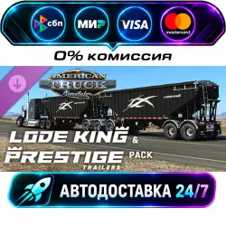 American Truck Simulator - Lode King & Prestige Trailers Pack DLC STEAM RU + МИР АВТОВЫДАЧА 24/7