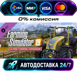 Farming Simulator 19: Alpine Farming Expansion STEAM RU + МИР АВТОВЫДАЧА 24/7