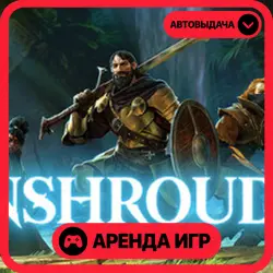 Enshrouded АРЕНДА STEAM (1–30 ДН)