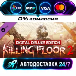 KF2 - Digital Deluxe Edition DLC Killing Floor 2 Digital Deluxe Edition Upgrade STEAM RU + МИР…