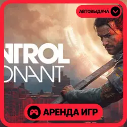 CONTROL Resonant АРЕНДА STEAM (1–30 ДН)