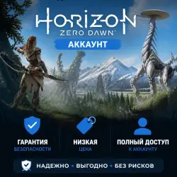HORIZON ZERO DAWN・COMPLETE EDITION・ВСЕ ДОПОЛНЕНИЯ・STEAM・PC +GAME