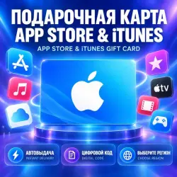 Подарочная карта Apple App Store iTunes Gift Card 2-75 GBP | АВТОВЫДАЧА | Великобритания