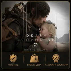 DEATH STRANDING 2: ON THE BEACH - Digital Deluxe Edition・ВСЕ ДОПОЛНЕНИЯ И БОНУСЫ・STEAM・НА ПК