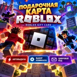 Roblox Gift Card 300–750 THB | цифровой код, выберите номинал