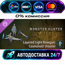 Monster Hunter Wilds - Layered Light Bowgun: Cosmoloid Shooter Monster Hunter Wilds - Layered…